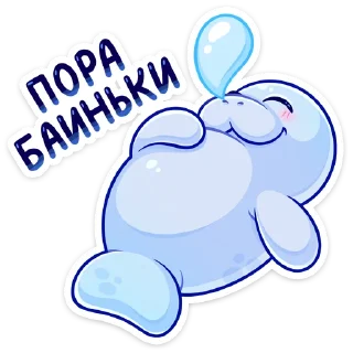 Sticker 😴 Ламантин :: @stickroom