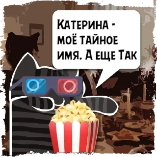 Sticker 😼 Цитаты Катерина из @KotecBot