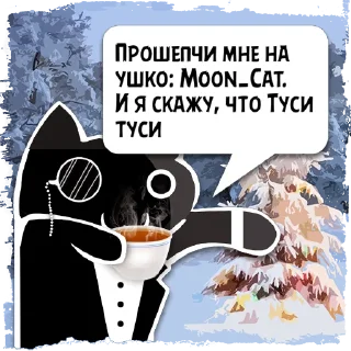 Sticker 😼 Цитаты Катерина из @KotecBot