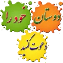 Sticker ✍ ایران اسلامی