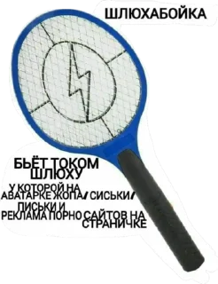 Sticker 🤮 Шлюхабойка