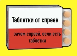 Sticker 💊 Шлюхабойка