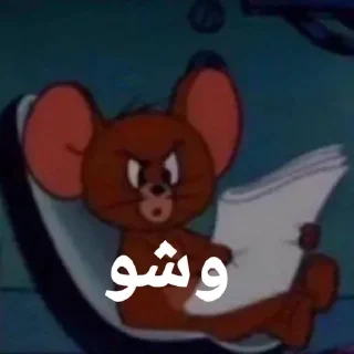 Sticker 🧐 ملكه الرياكشن