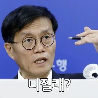 Sticker 🗡 권화필의 한국은행콘