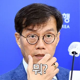 Sticker 😳 권화필의 한국은행콘