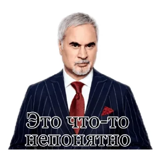Sticker 🙄 Меладзе