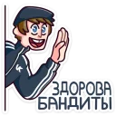 Sticker 👋 Славик :: @stickroom