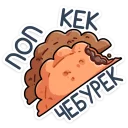 Sticker 🌭 Славик :: @stickroom