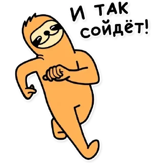 Sticker ☺️ Facepalm&И так сойдёт static — @stckrRobot