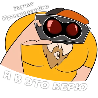 Video sticker 😲 Стас Ай, Как Просто