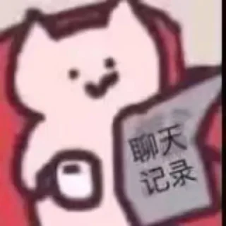 Sticker ❤️ 猫四的表情包