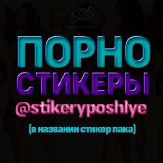 Video sticker ❤️ ПОРНО СТИКИ 18+ @stikeryposhlie 💋