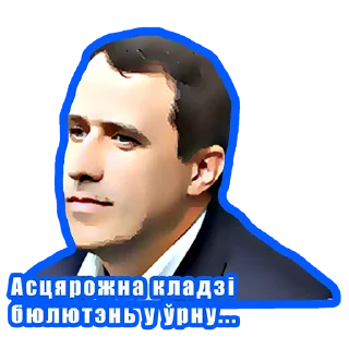 Sticker 🤨 #СЕВЯРЫНЕЦ2020