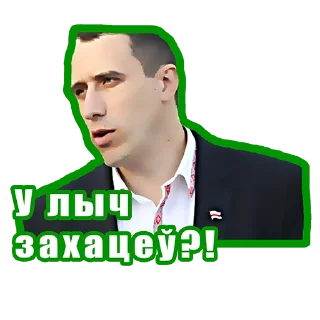 Sticker 😡 #СЕВЯРЫНЕЦ2020