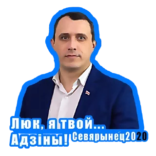 Sticker 😮 #СЕВЯРЫНЕЦ2020