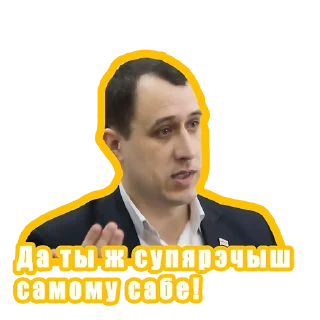 Sticker 😣 #СЕВЯРЫНЕЦ2020