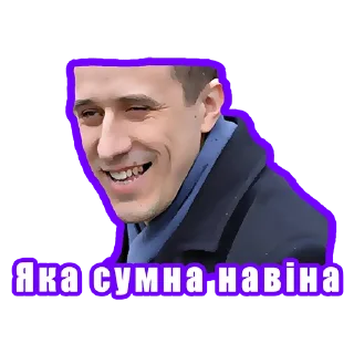 Sticker 😀 #СЕВЯРЫНЕЦ2020