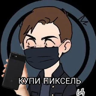 Sticker 🌟 Saibot купи Пиксель by @fStikBot