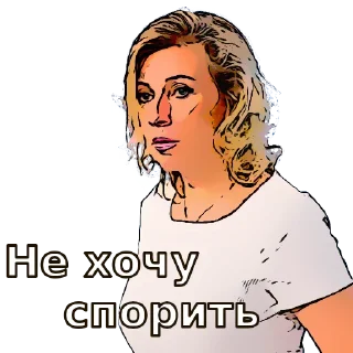 Sticker 🙅‍♀️ В кольце врагов