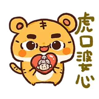 Sticker ☕ 一嚿貓 - 虎過DeeDee (by aga)