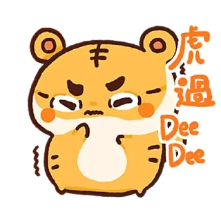 Sticker ☕ 一嚿貓 - 虎過DeeDee (by aga)