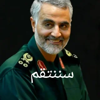 Sticker ✊ ايران والعراق لا يمكن الفراق