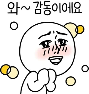 Sticker 💬 해피킴의 자본주의 생활백서 By @KakaoEmoticon