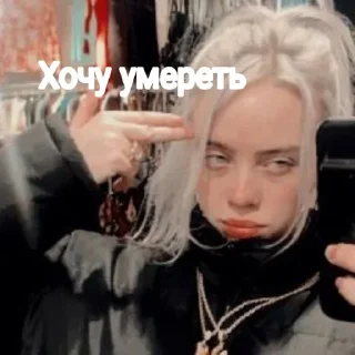 Sticker 🤡 Billie Eilish by @fStikBot