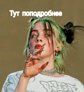 Sticker 😑 Billie Eilish by @fStikBot