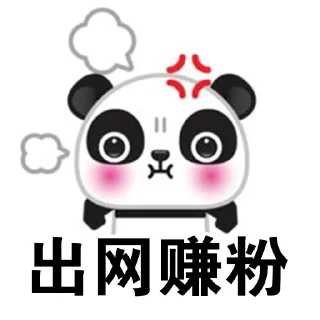 Sticker 😁 网赚粉@qaz456782