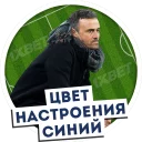 Video sticker 😐 А.уенный футбол