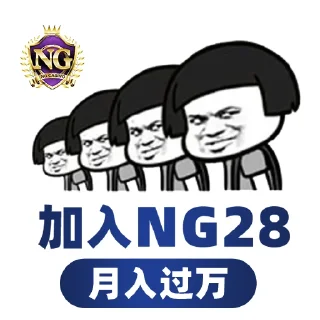 Video sticker 😄 加入南宫28月入百万不是梦 ng28.cc