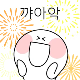 Sticker 💬 업티콘 에브리데이 기분 업업! By @KakaoEmoticon