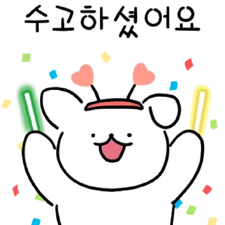 Sticker 💬 K~직장인의 유용한 32톡 By @KakaoEmoticon