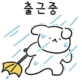 Sticker 💬 K~직장인의 유용한 32톡 By @KakaoEmoticon