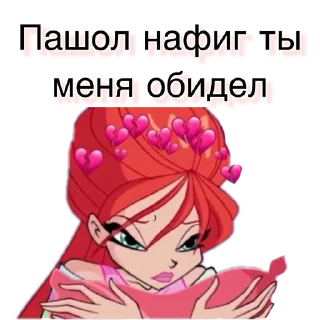 Sticker 😭 Я ЛИЦЕМЕРКИНА