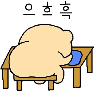 Sticker 💬 망그러진 곰 By @KakaoEmoticon