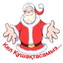 Sticker 🎄 ☃Жаңа Жыл стикеры🎄 @HAZILLERKR