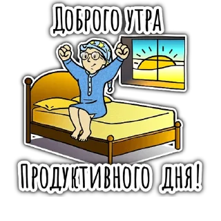 Sticker ☀️ Миша Лудоман I LifeVSBets