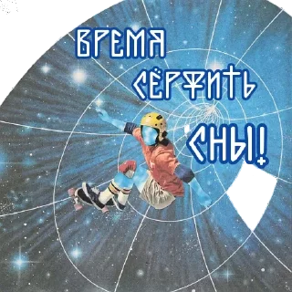 Sticker 🛌 Ні туди ні сюди