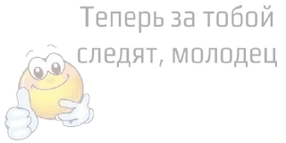 Sticker 👁️ Ні туди ні сюди