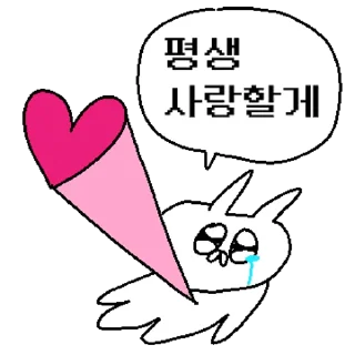 Sticker 💬 토끼인데 이름이 꽁쥐야? 어쩔요! By @KakaoEmoticon