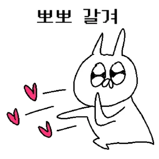 Sticker 💬 토끼인데 이름이 꽁쥐야? 어쩔요! By @KakaoEmoticon