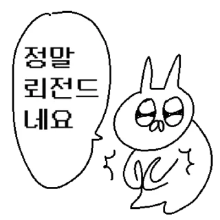 Sticker 💬 토끼인데 이름이 꽁쥐야? 어쩔요! By @KakaoEmoticon