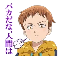 Sticker 😤 Nanatsu no Taizai