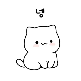 Video sticker 💬 냥모티콘 3 By @KakaoEmoticon