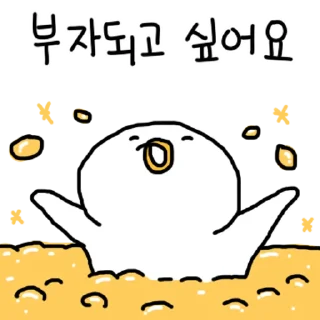 Sticker 💬 찌오의 돌고도는 인생사 By @KakaoEmoticon