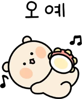 Sticker 💬 곰돌찡은 하루종일 누워이찡 By @KakaoEmoticon