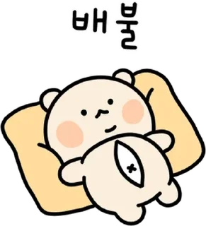 Sticker 💬 곰돌찡은 하루종일 누워이찡 By @KakaoEmoticon