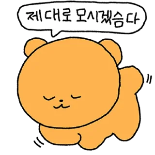 Video sticker 💬 귀여운 내가 참자! 나는 고심이 By @KakaoEmoticon